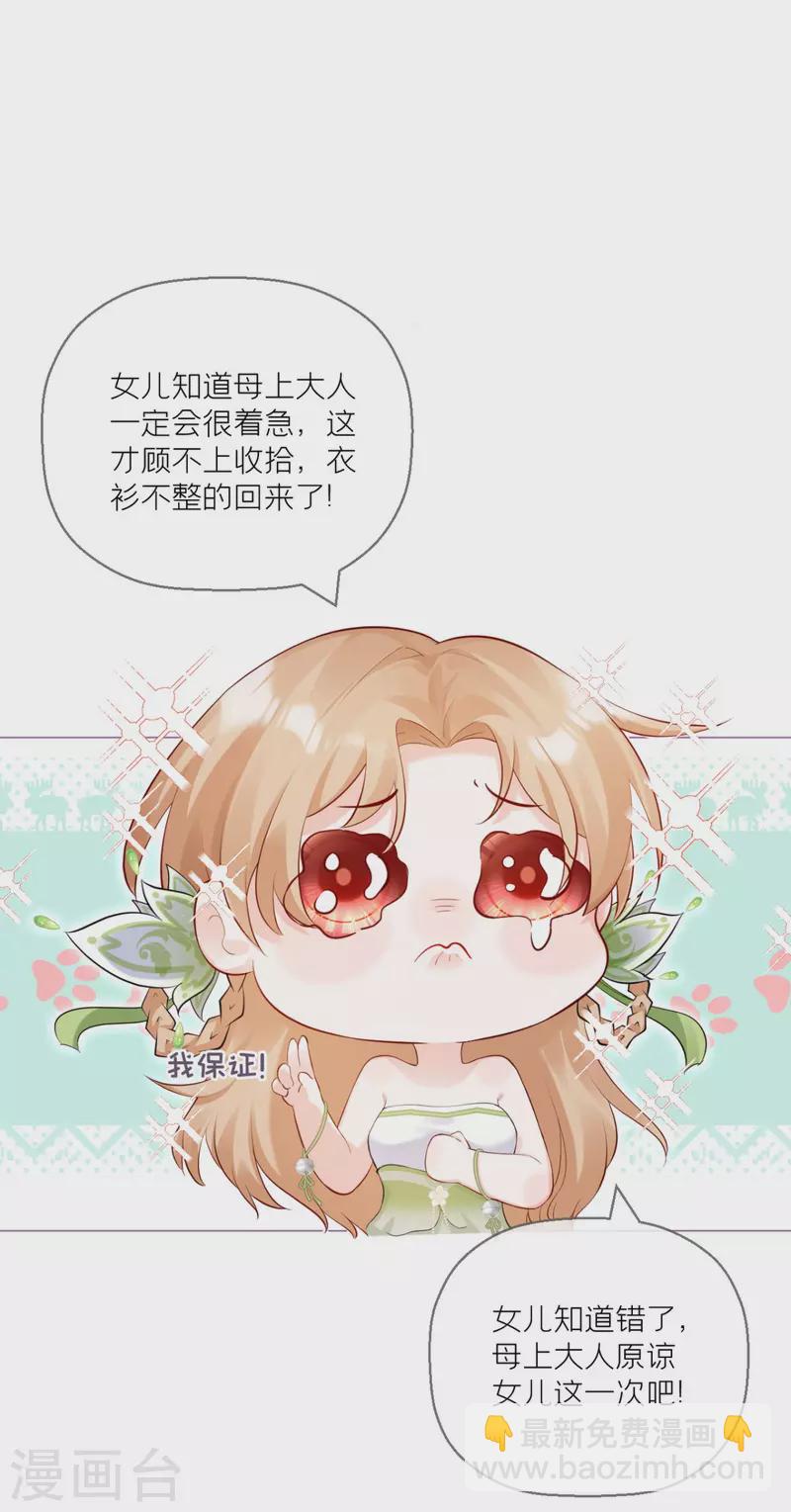 第10话 将门夫妇有请46