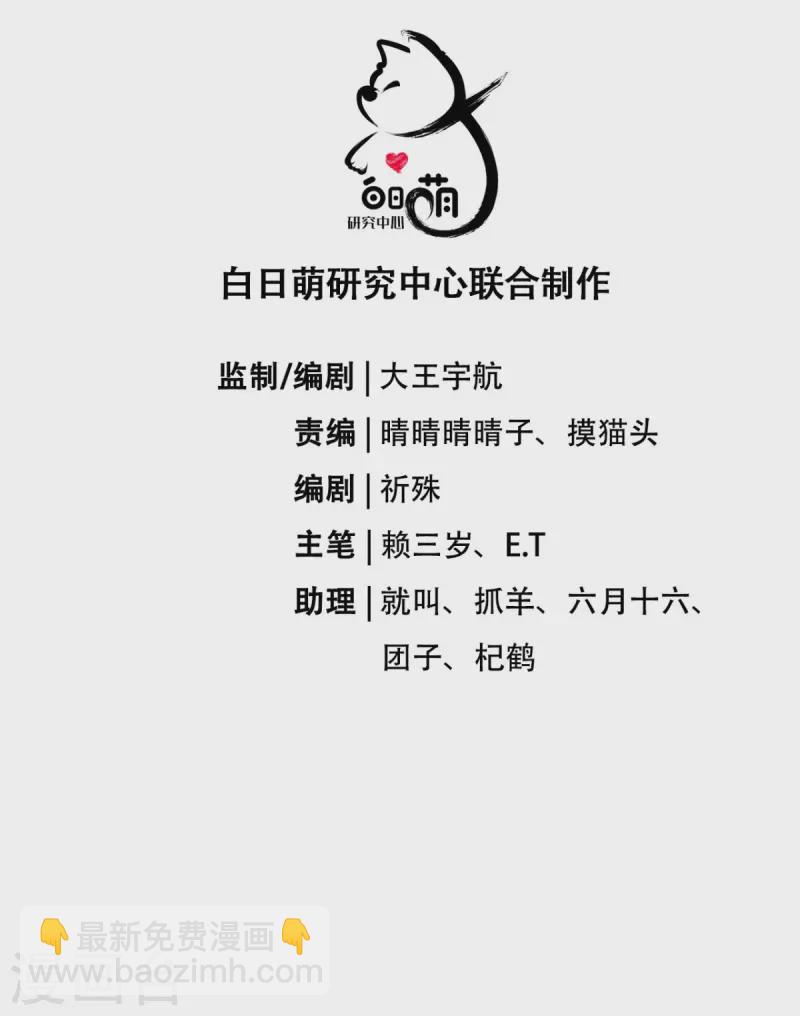 第10话 将门夫妇有请5