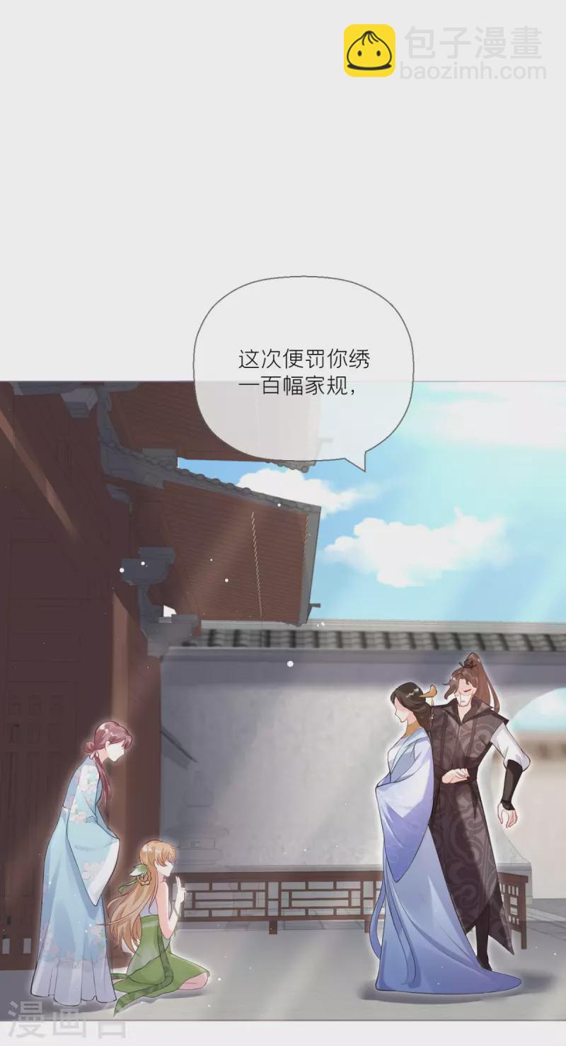 第10话 将门夫妇有请53