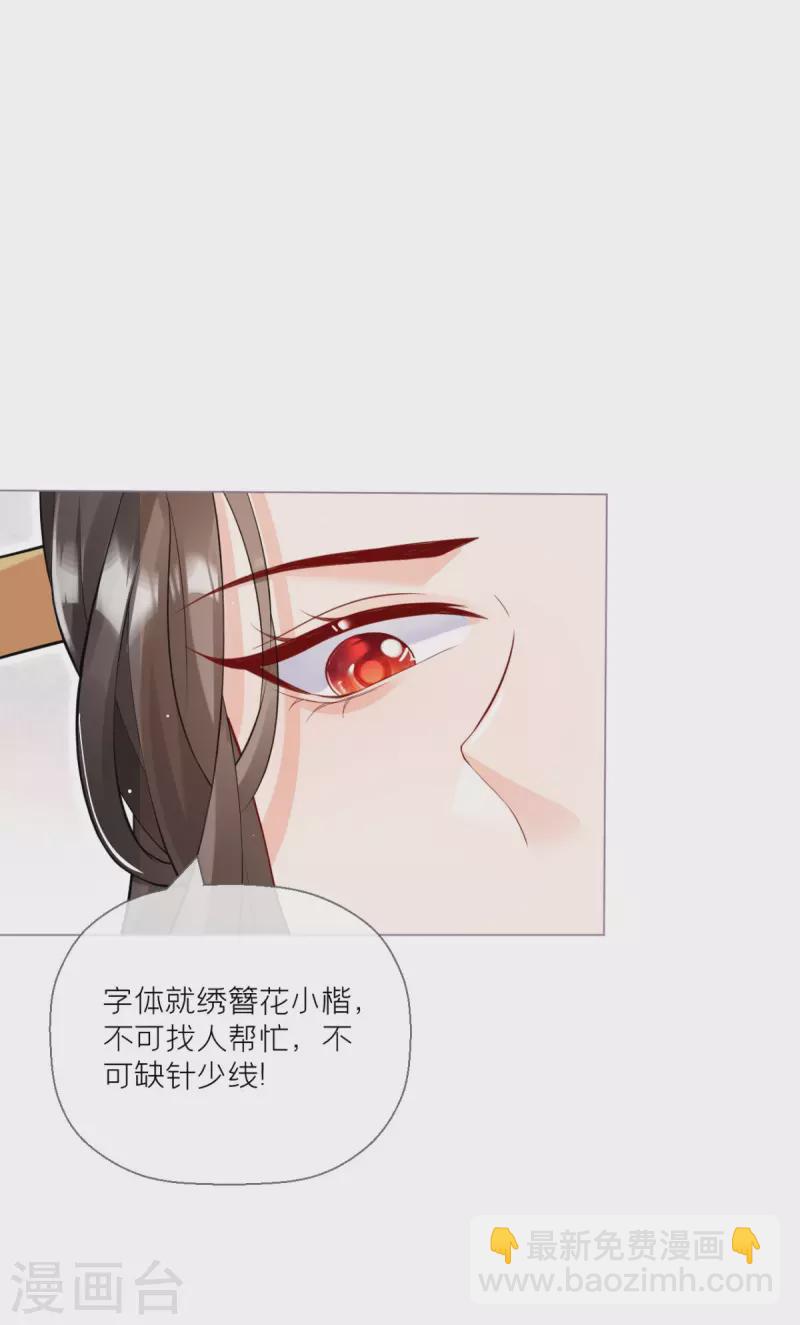 第10话 将门夫妇有请54