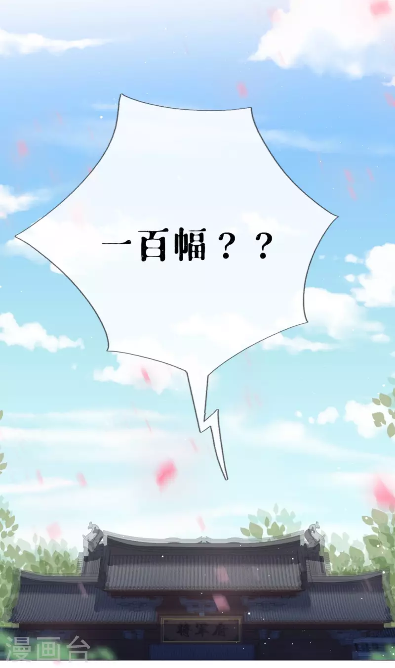 第10话 将门夫妇有请56