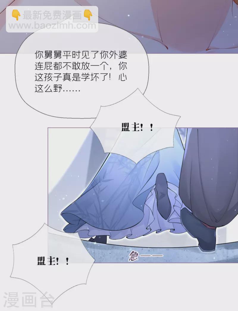 第10话 将门夫妇有请8