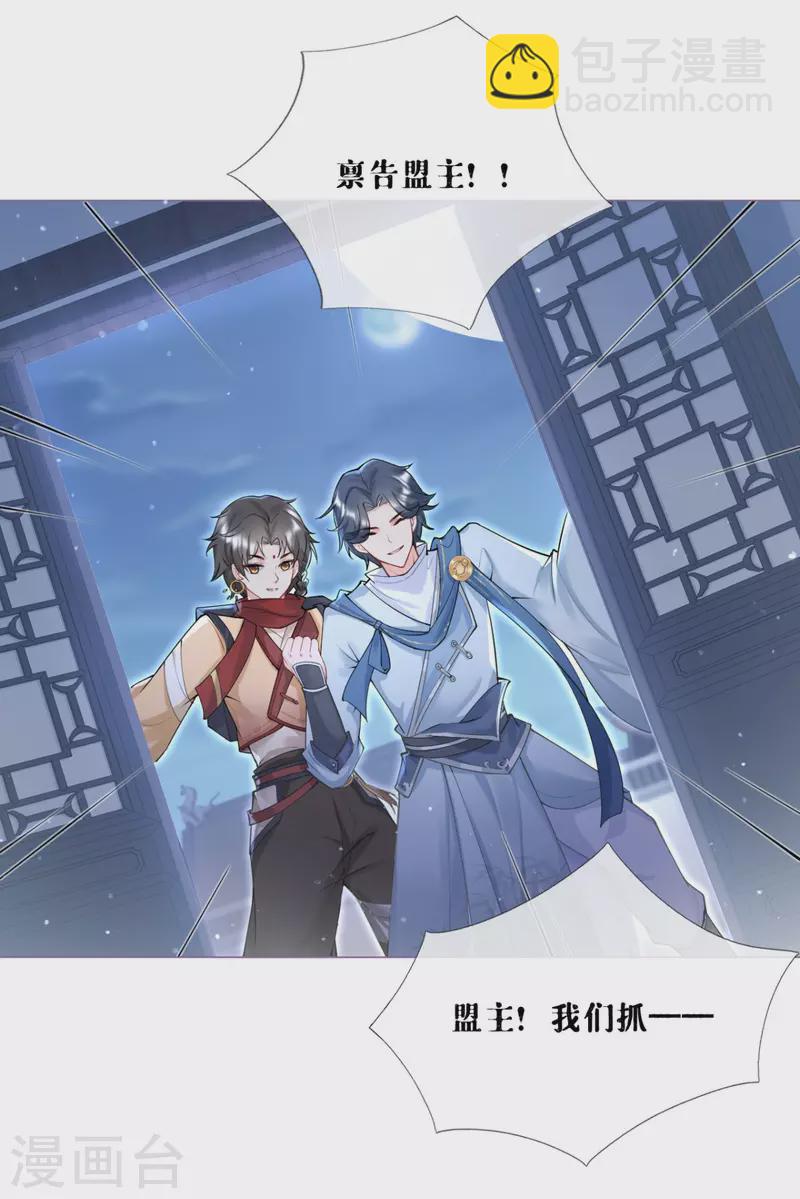 第10话 将门夫妇有请9