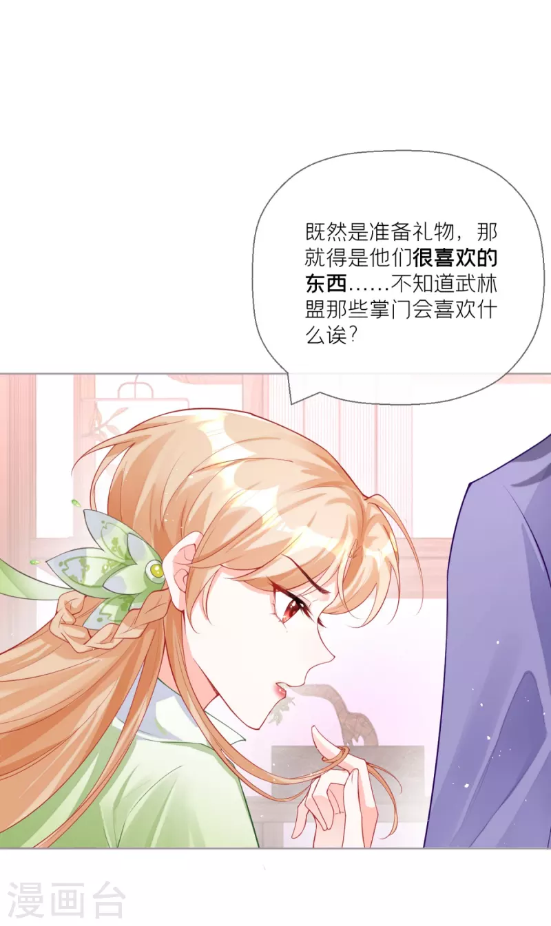 第18话 下八门之主13