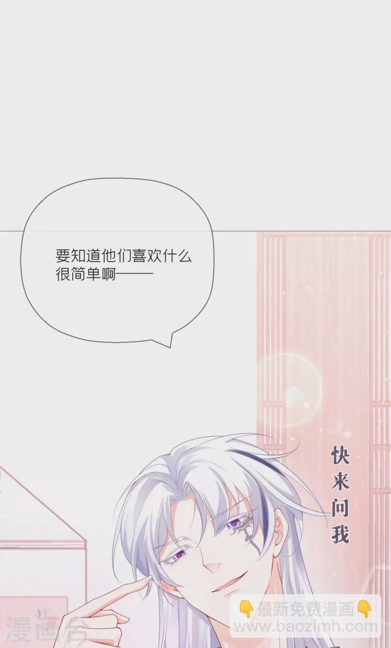 第18话 下八门之主14