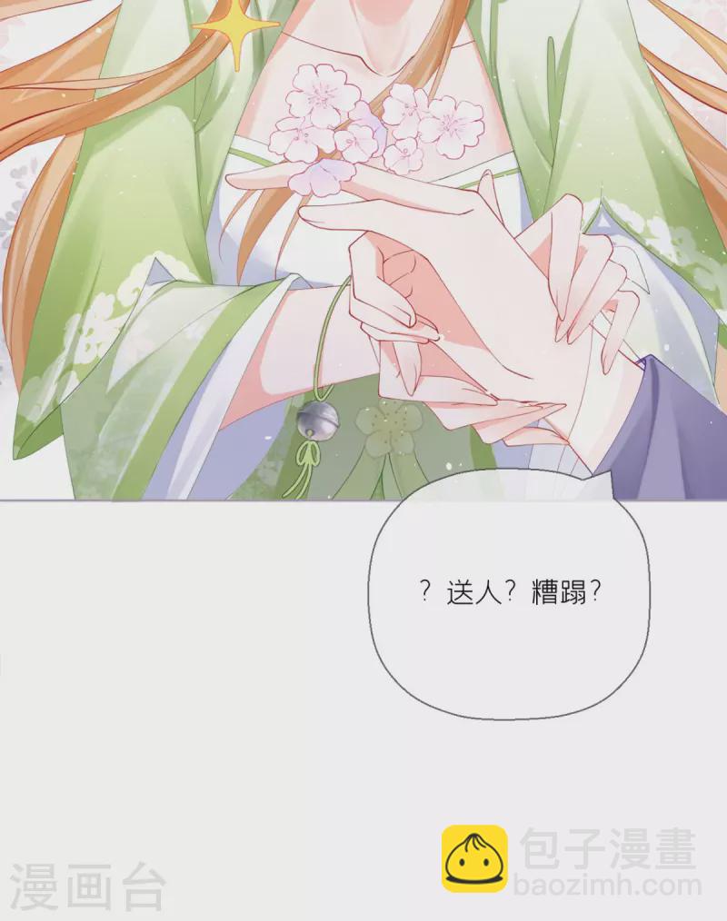 第18话 下八门之主24