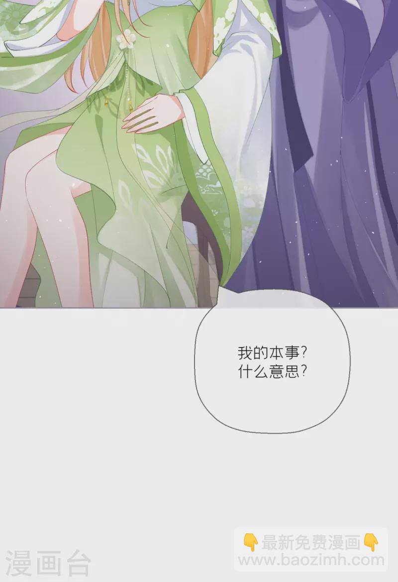 第18话 下八门之主31