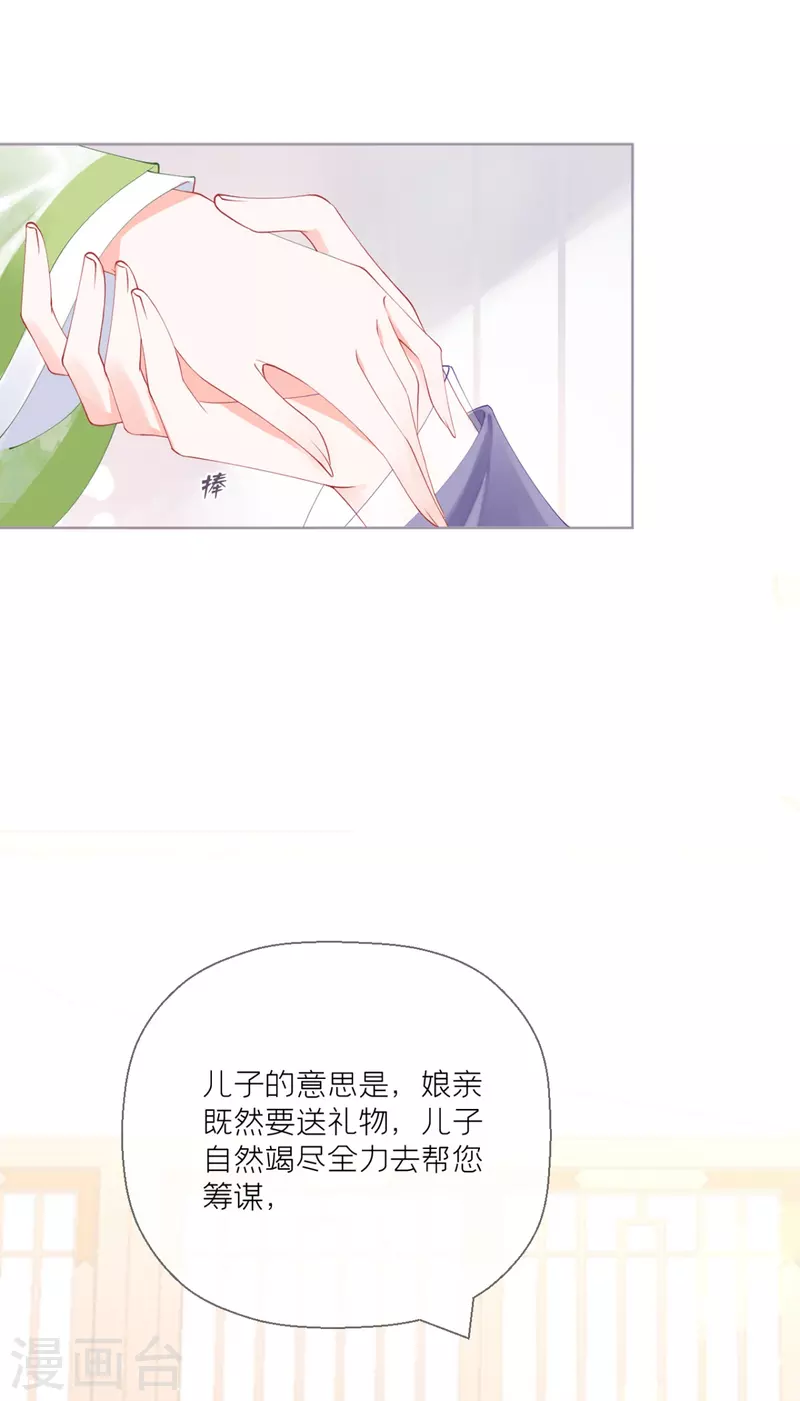 第18话 下八门之主32