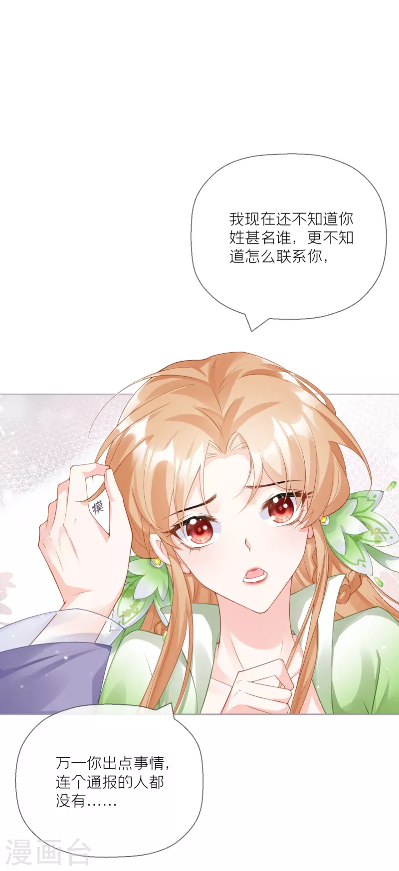 第18话 下八门之主46