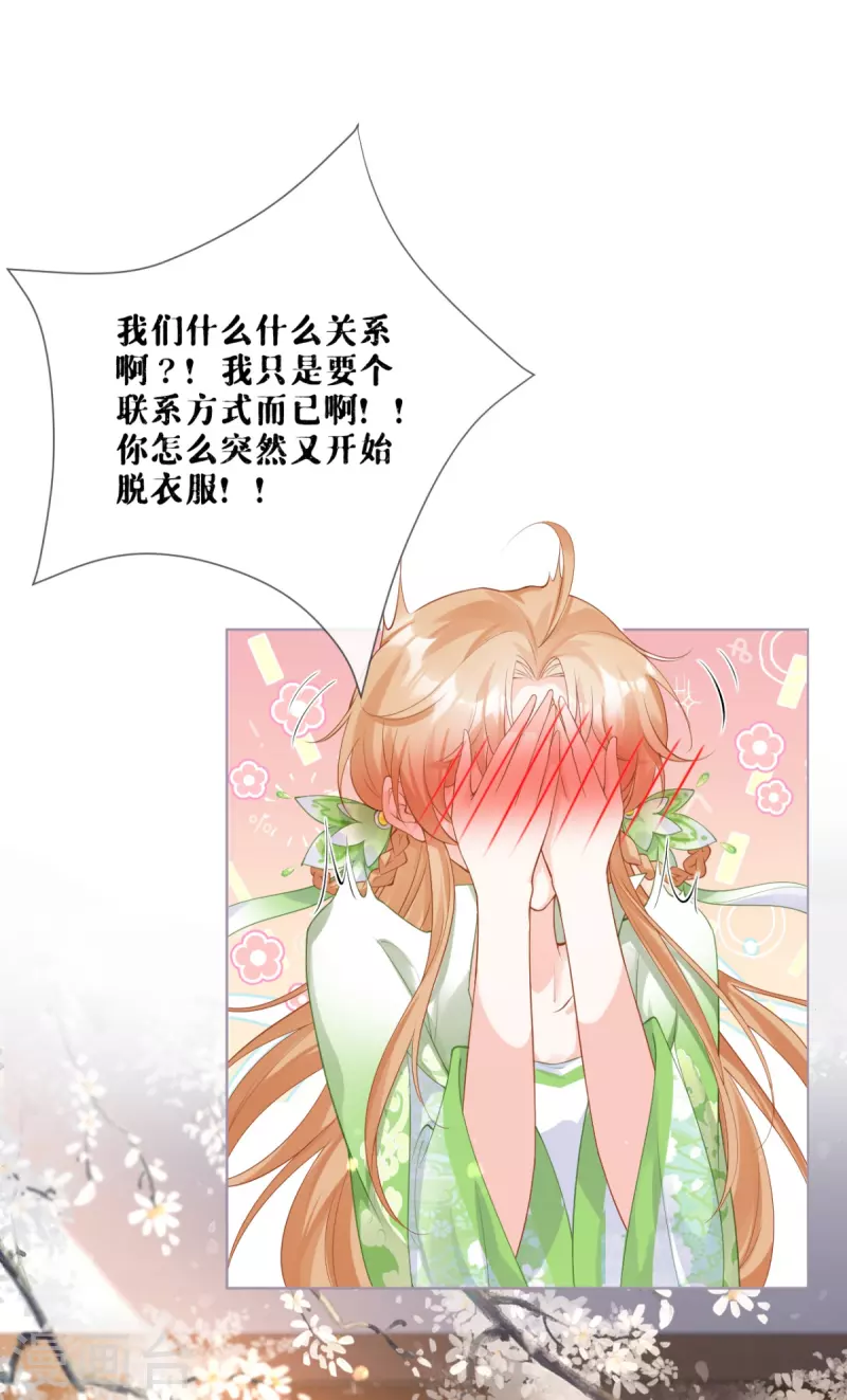 第18话 下八门之主49