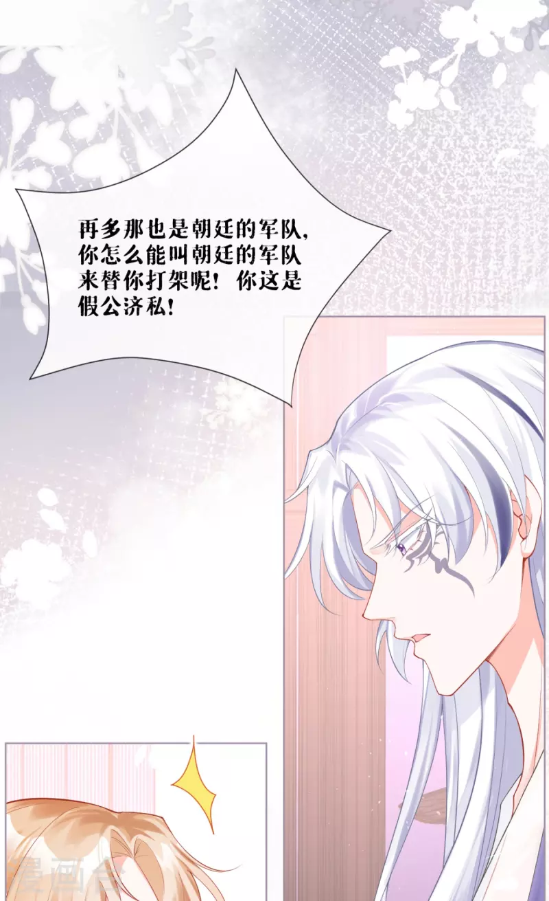 第18话 下八门之主5