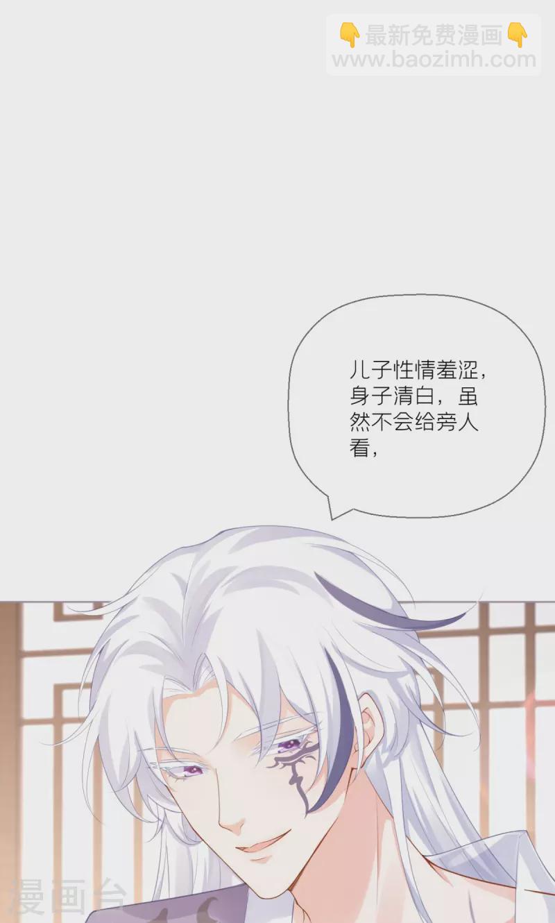 第18话 下八门之主51