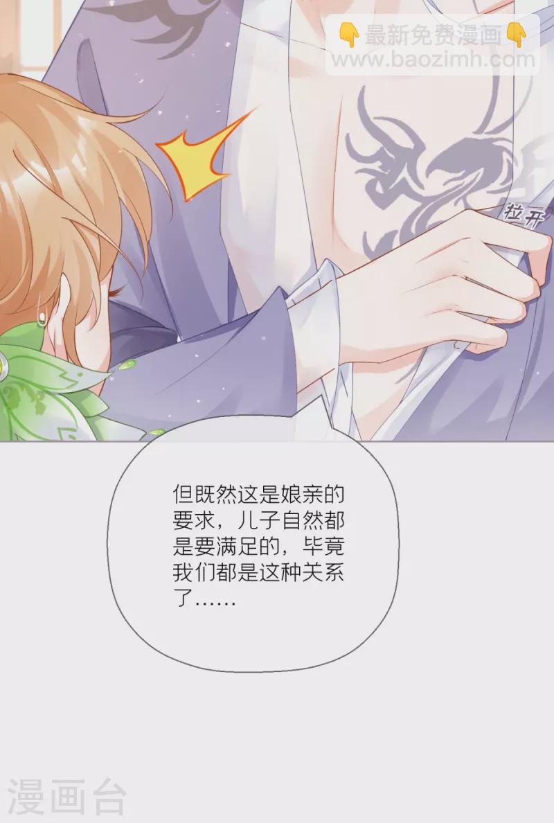 第18话 下八门之主52