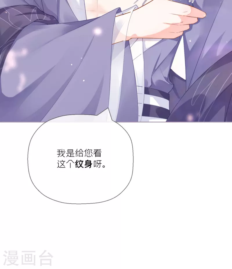 第18话 下八门之主55