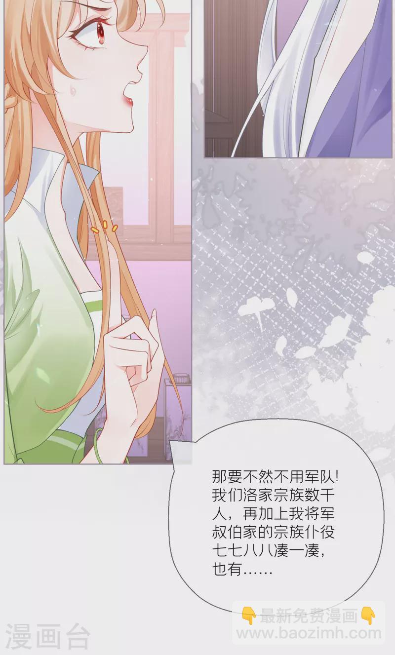 第18话 下八门之主6
