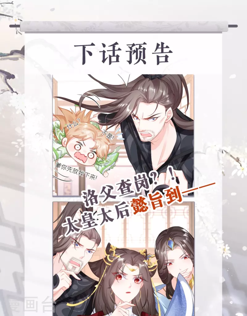 第18话 下八门之主61