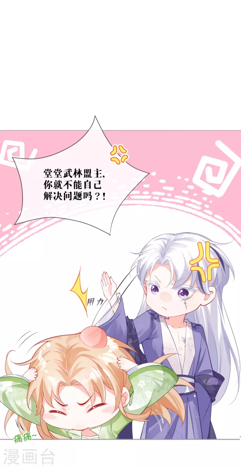 第18话 下八门之主7