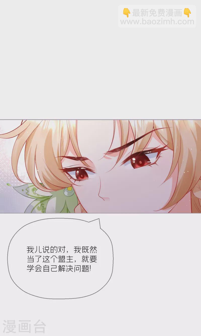 第18话 下八门之主8