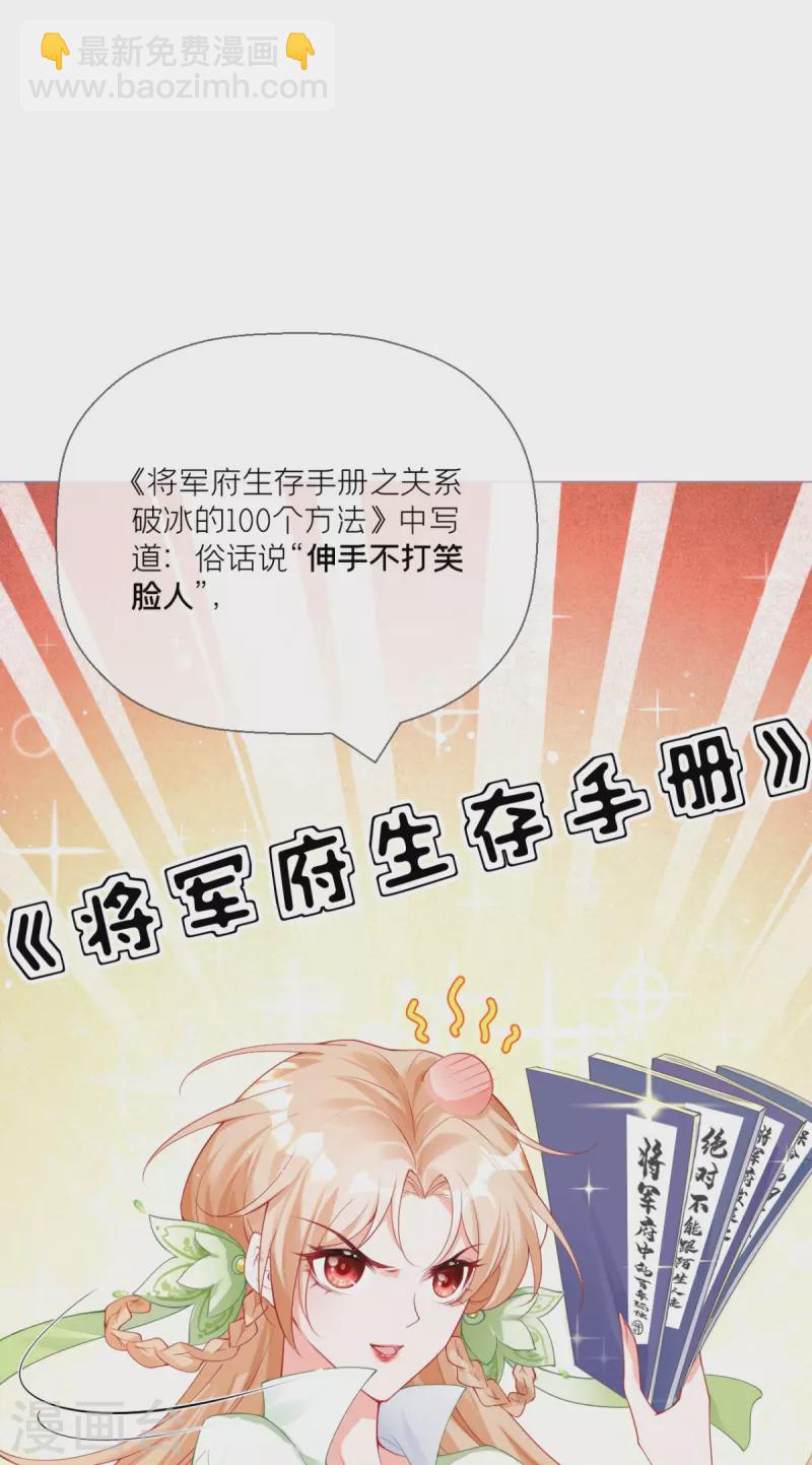 第18话 下八门之主9
