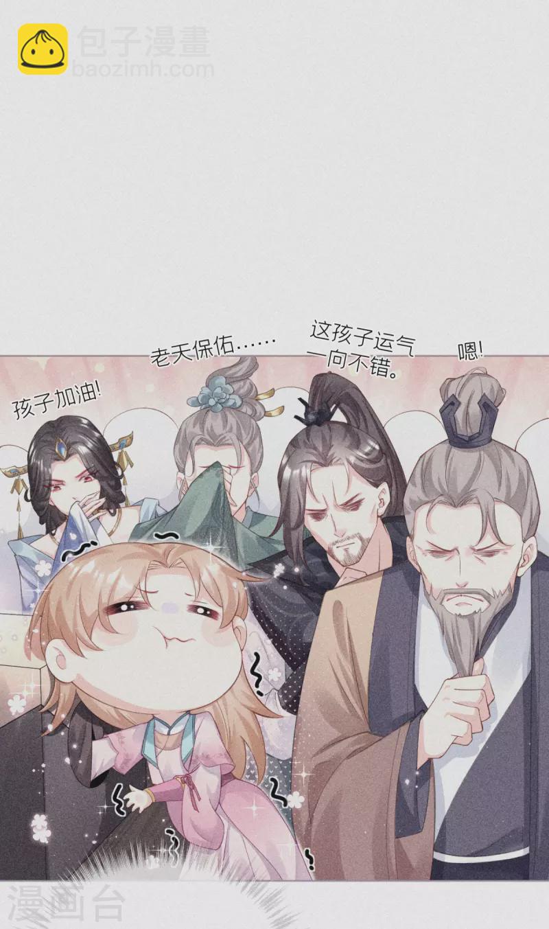 第20话 当抽卡照进现实13