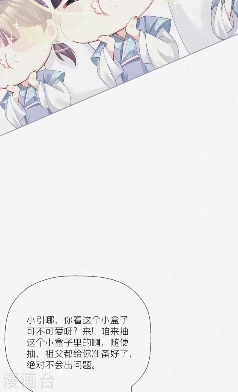 第20话 当抽卡照进现实17