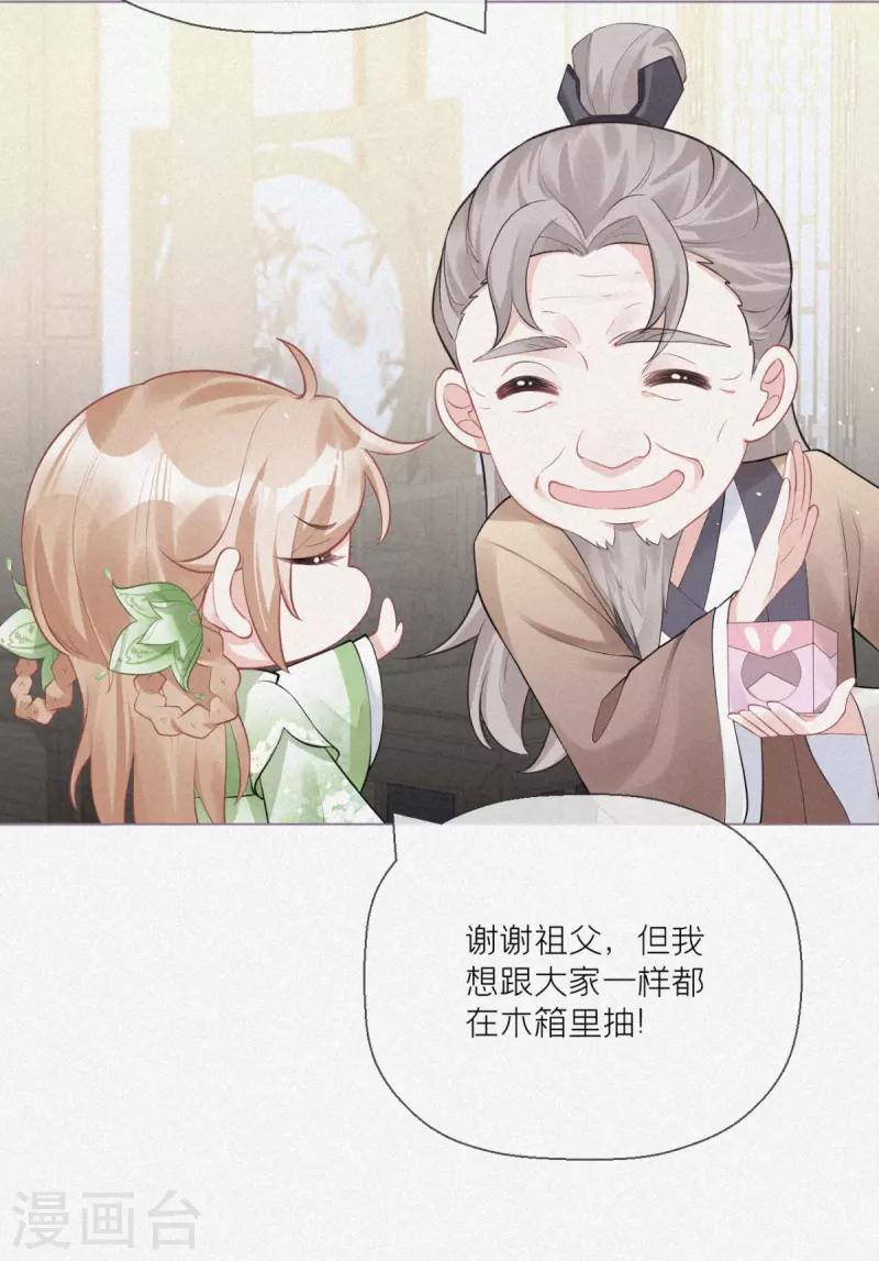 第20话 当抽卡照进现实18