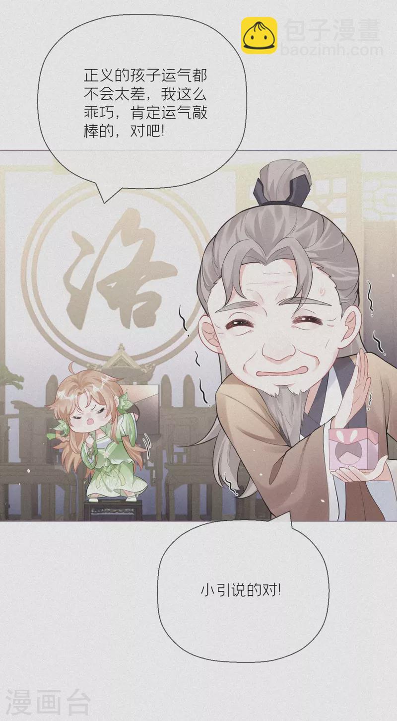 第20话 当抽卡照进现实19