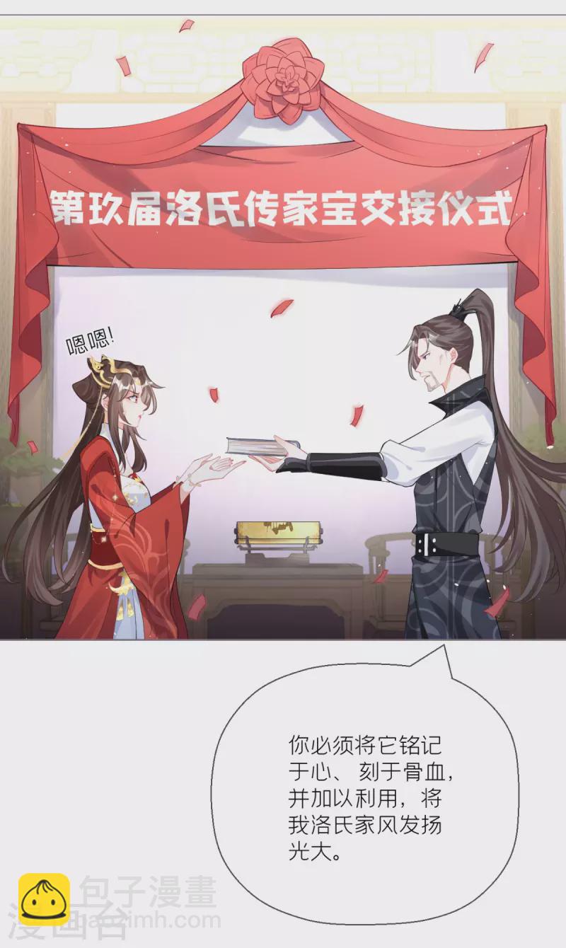 第20话 当抽卡照进现实28