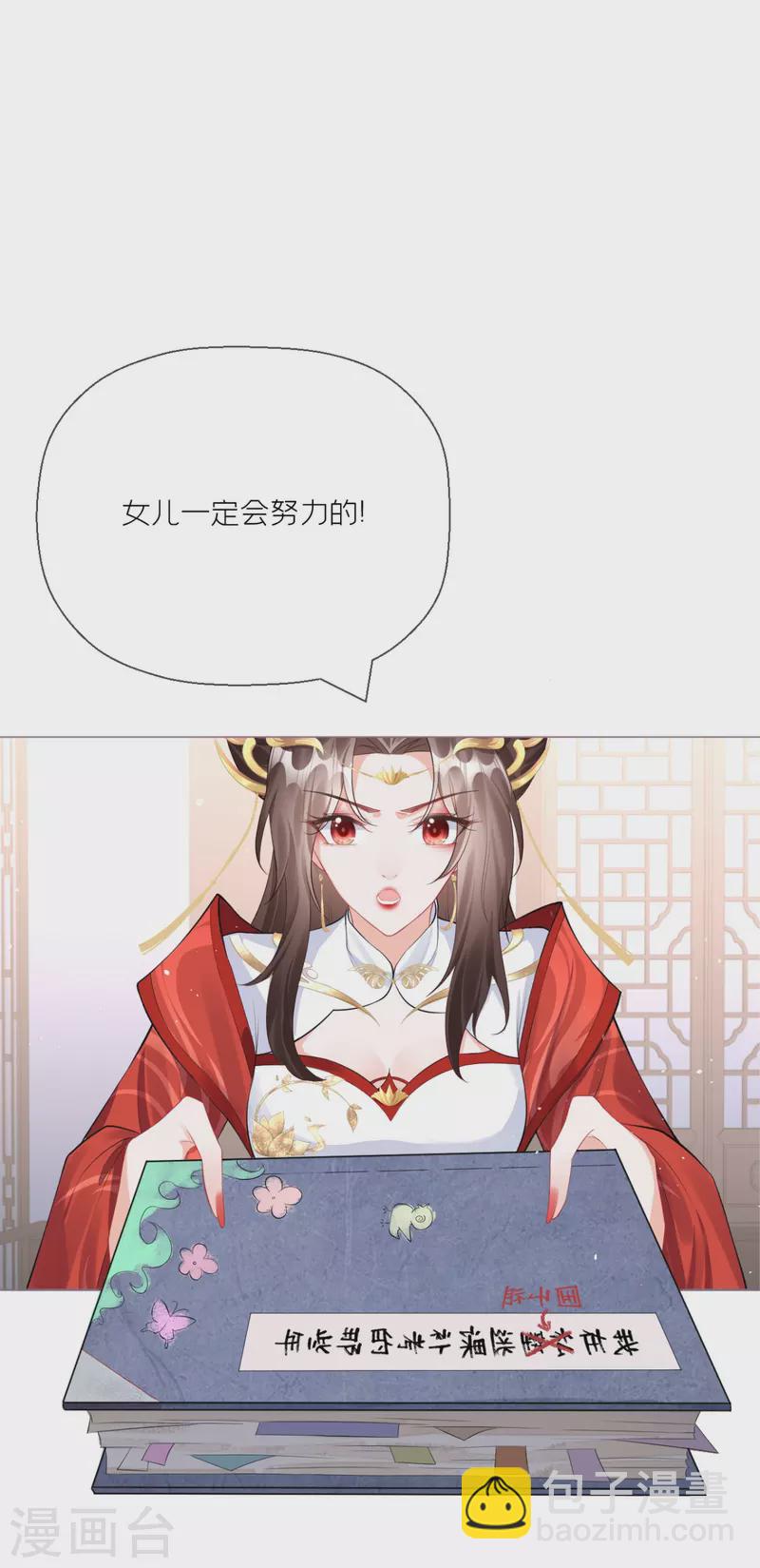 第20话 当抽卡照进现实29