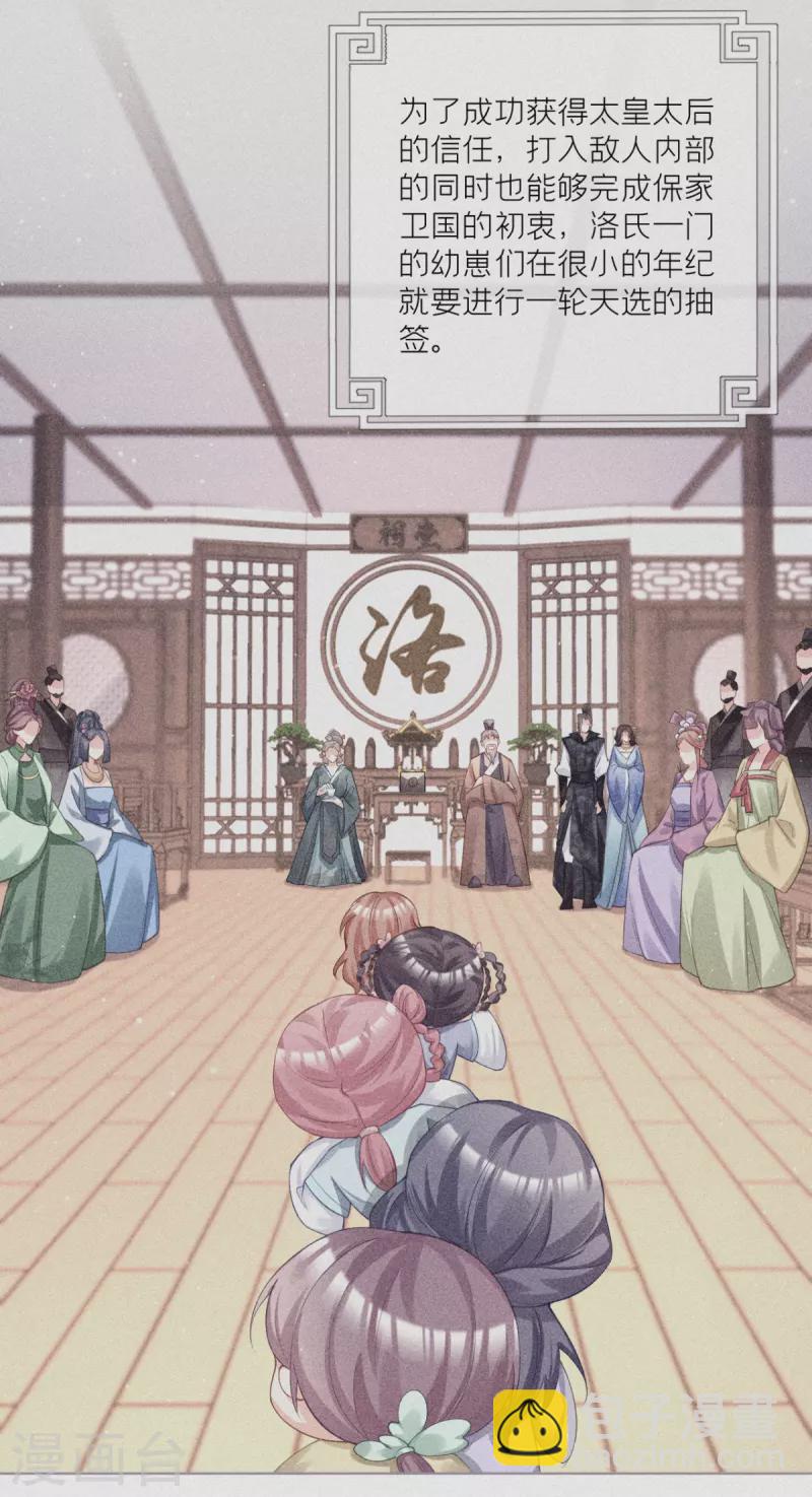 第20话 当抽卡照进现实9