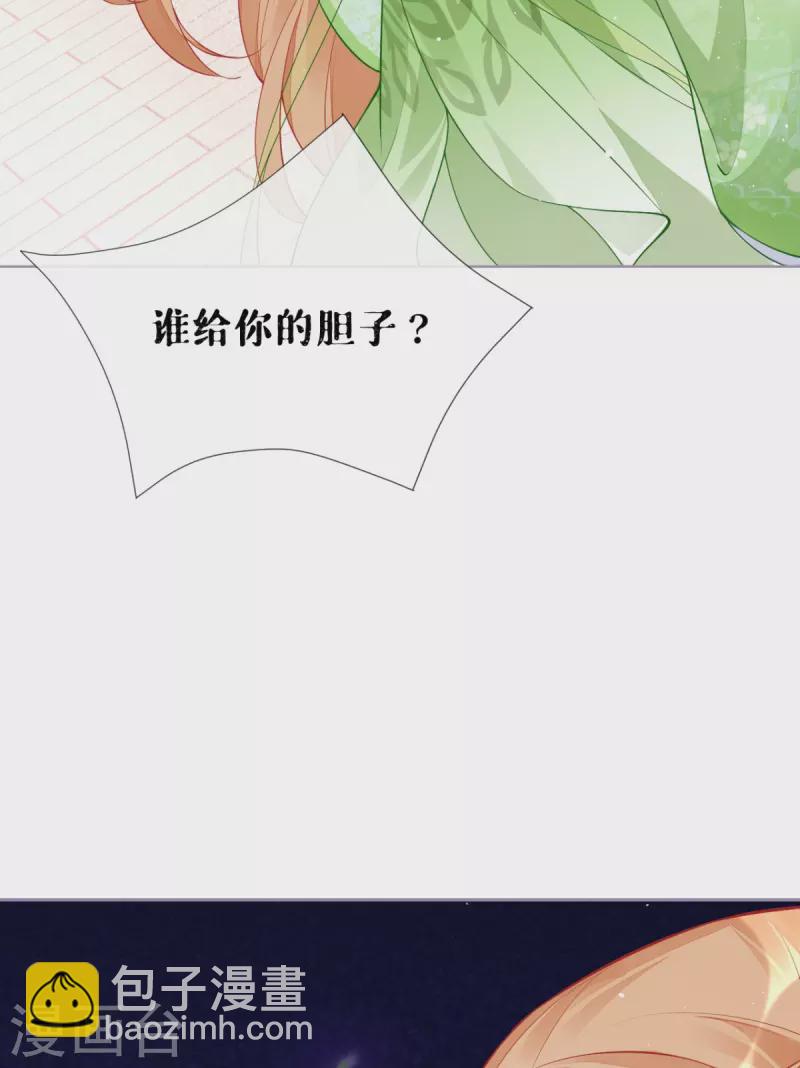 第27话 兔假狐威23
