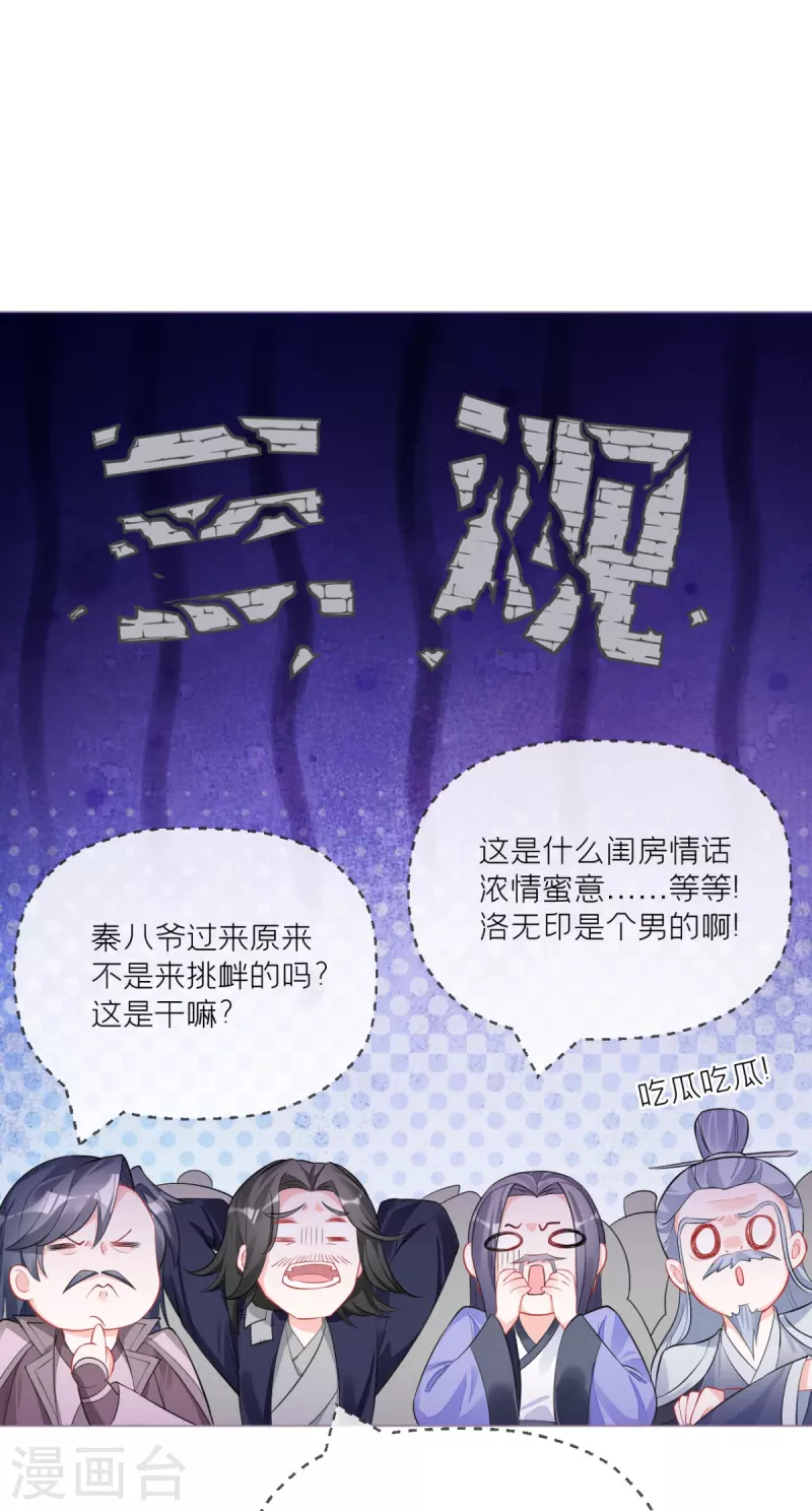第27话 兔假狐威35