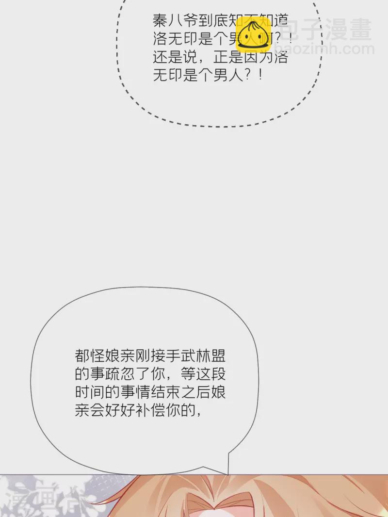 第27话 兔假狐威36