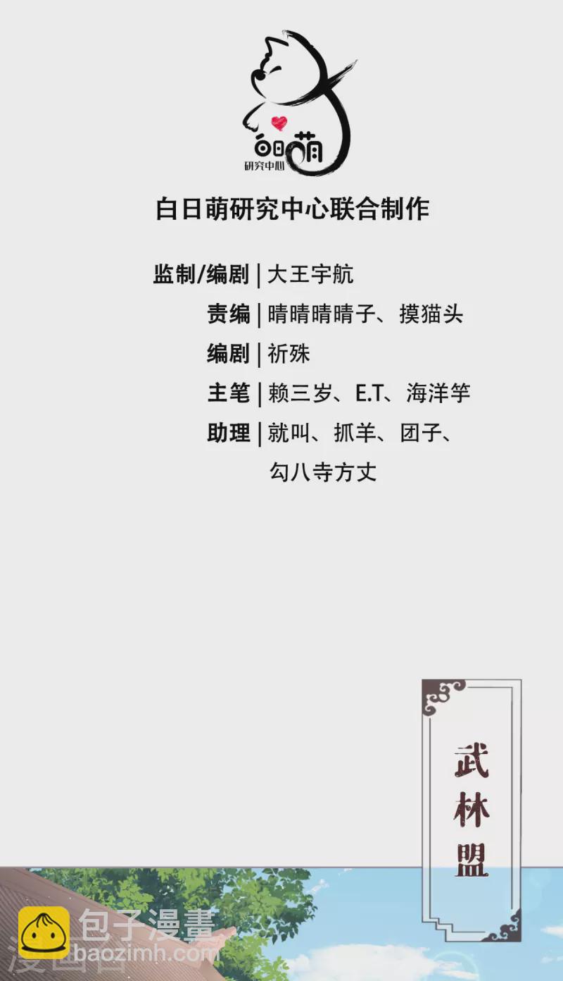 第27话 兔假狐威4