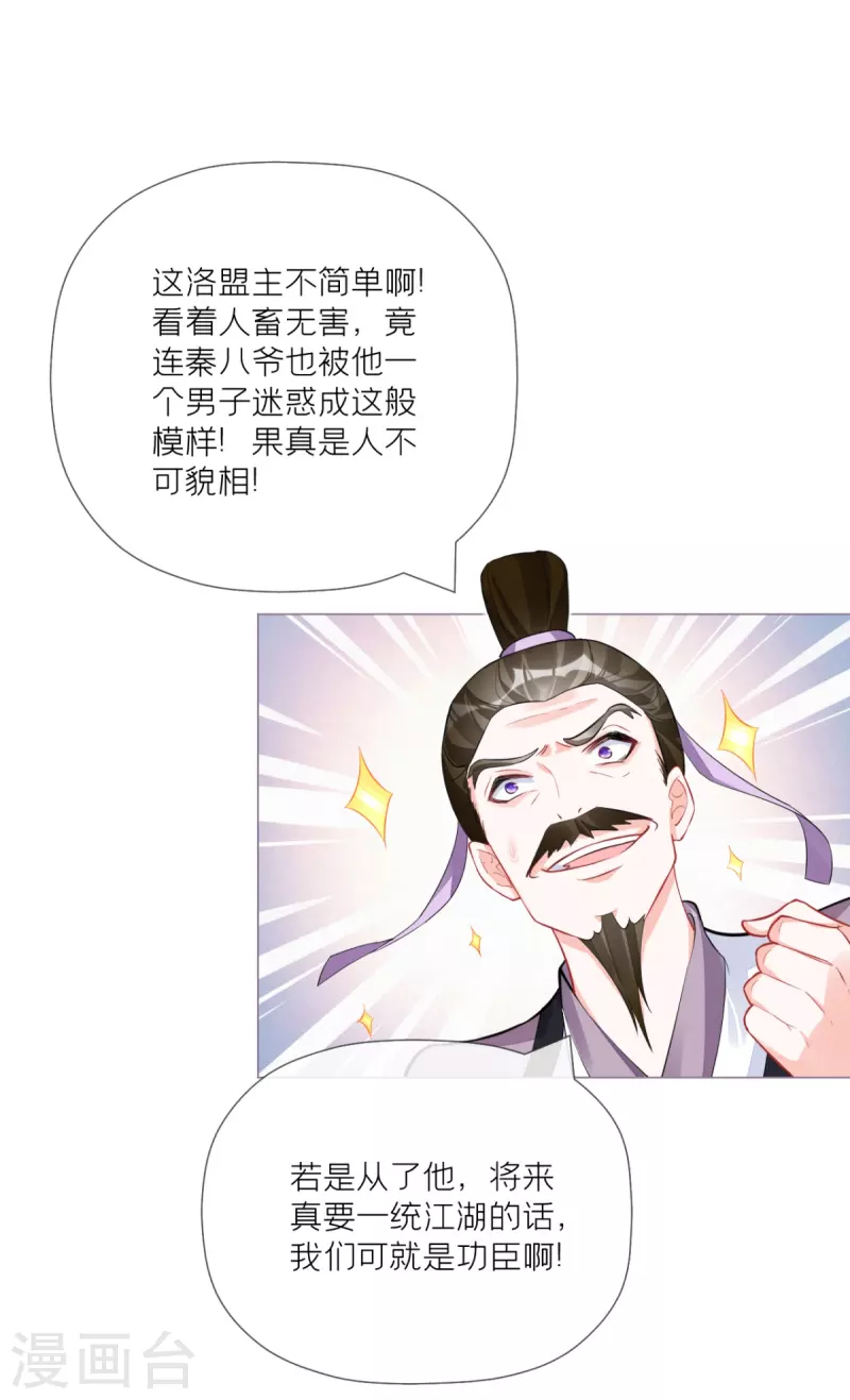 第27话 兔假狐威40