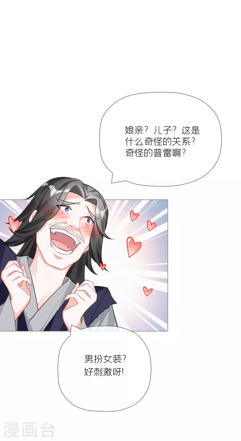 第27话 兔假狐威41