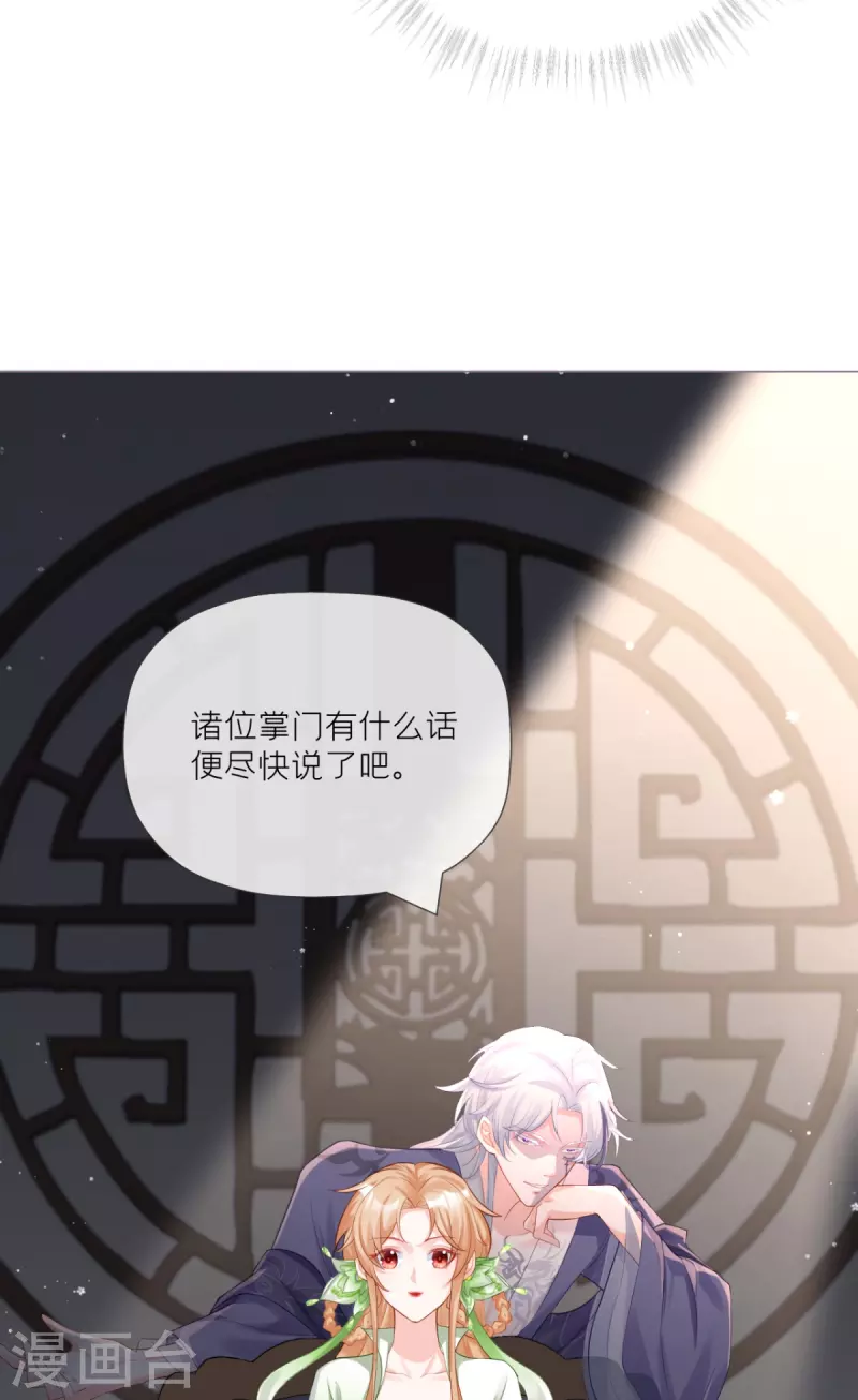第27话 兔假狐威43