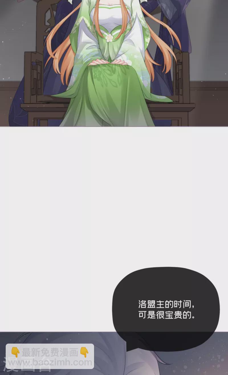第27话 兔假狐威44