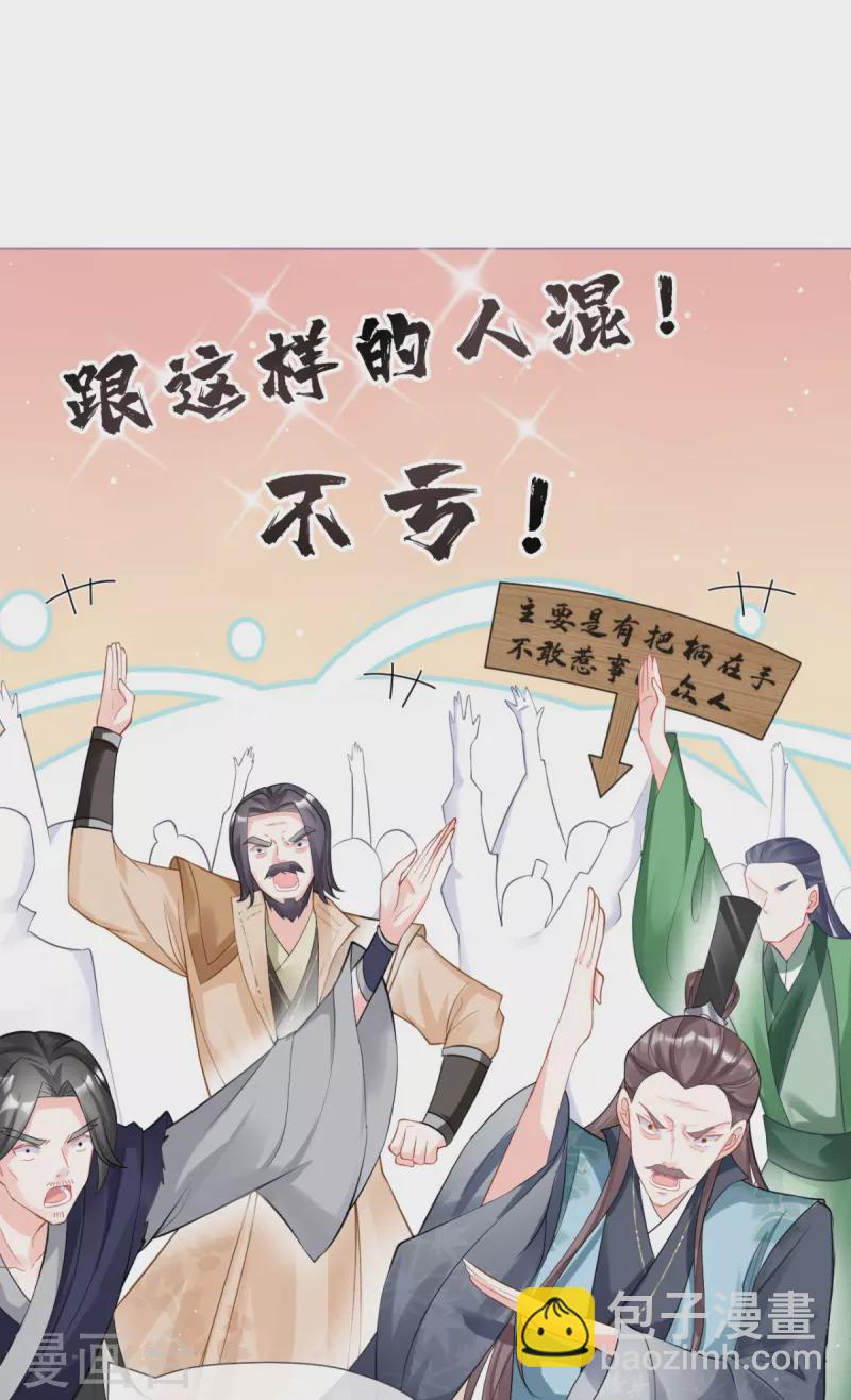 第27话 兔假狐威52