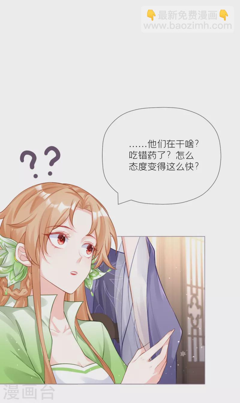第27话 兔假狐威55