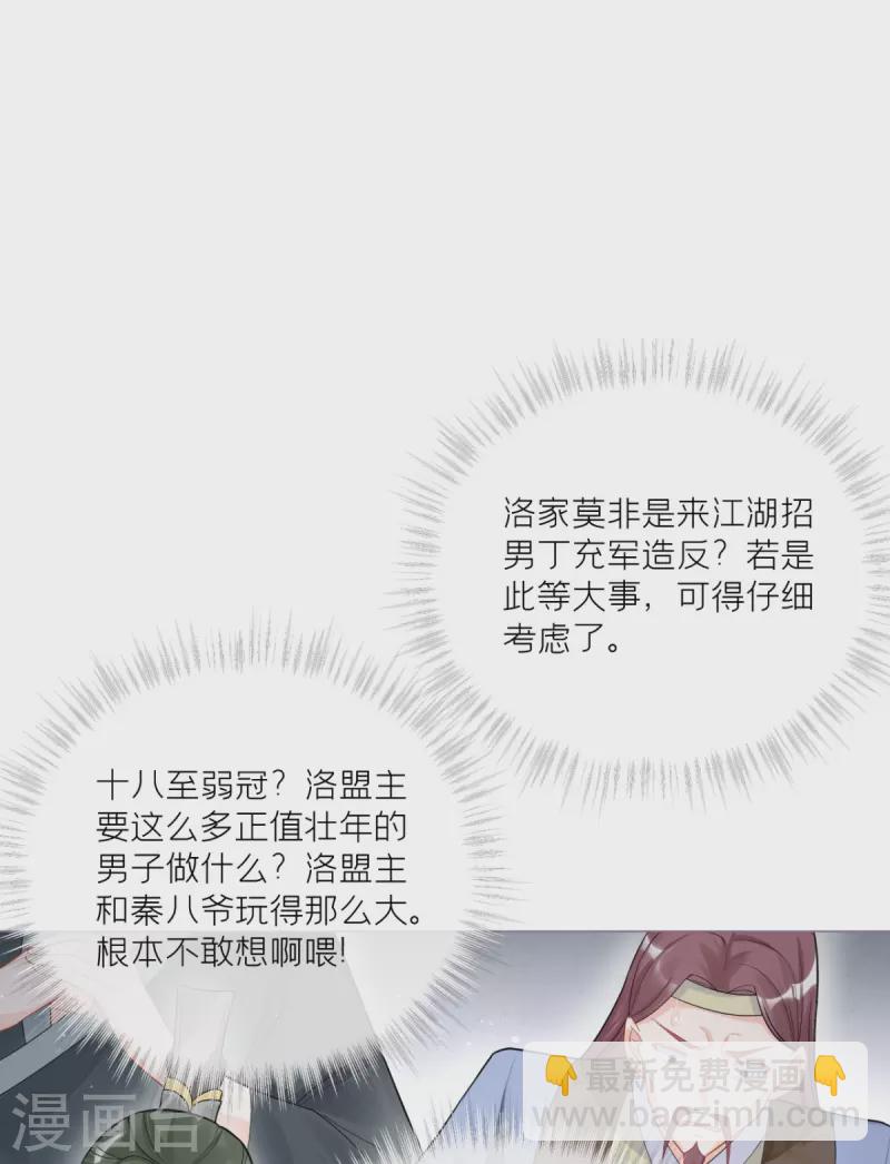 第27话 兔假狐威67