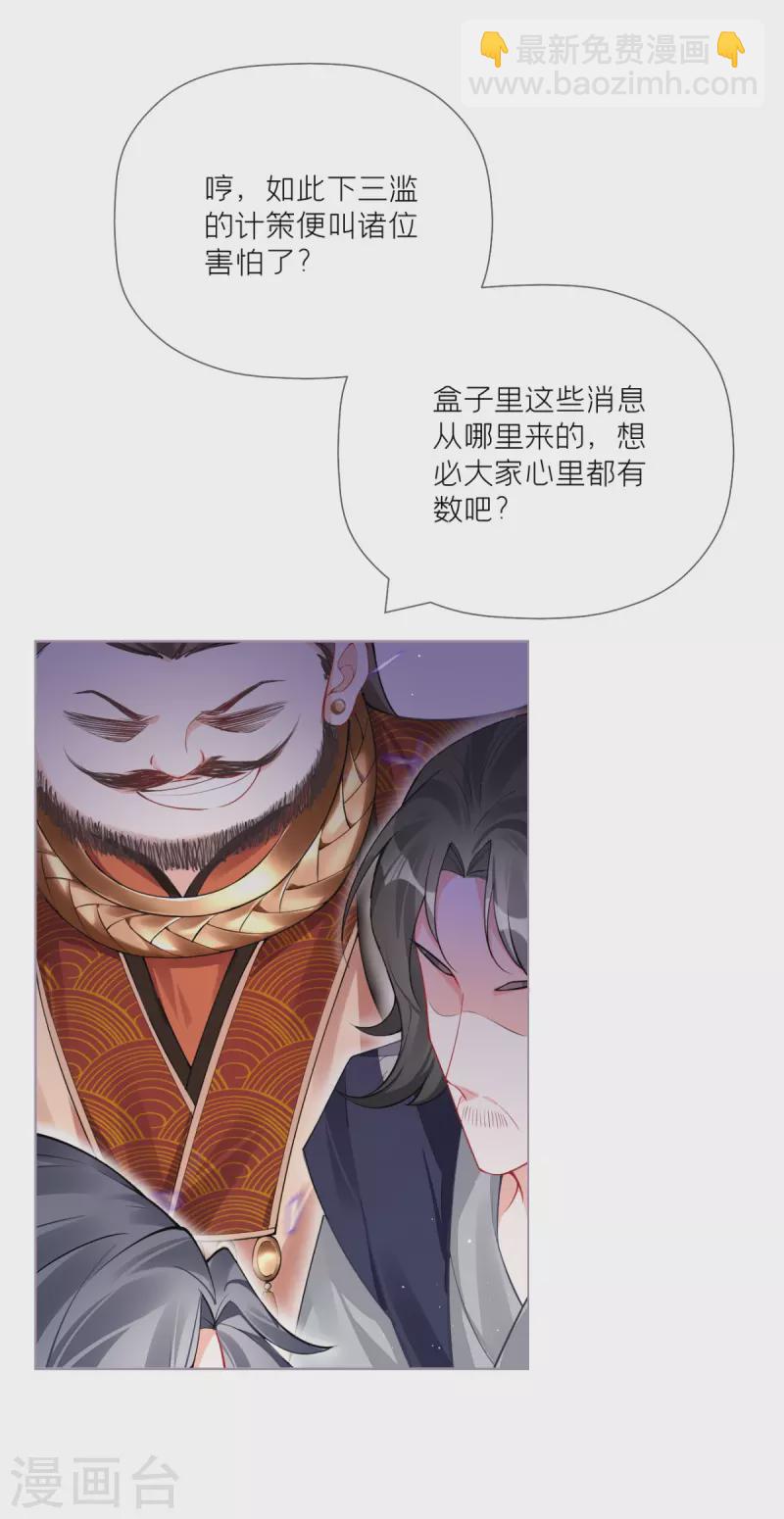 第27话 兔假狐威7