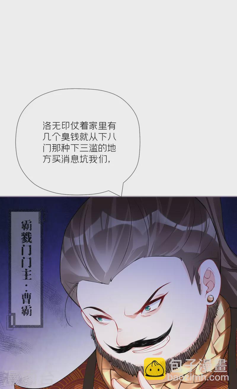 第27话 兔假狐威9