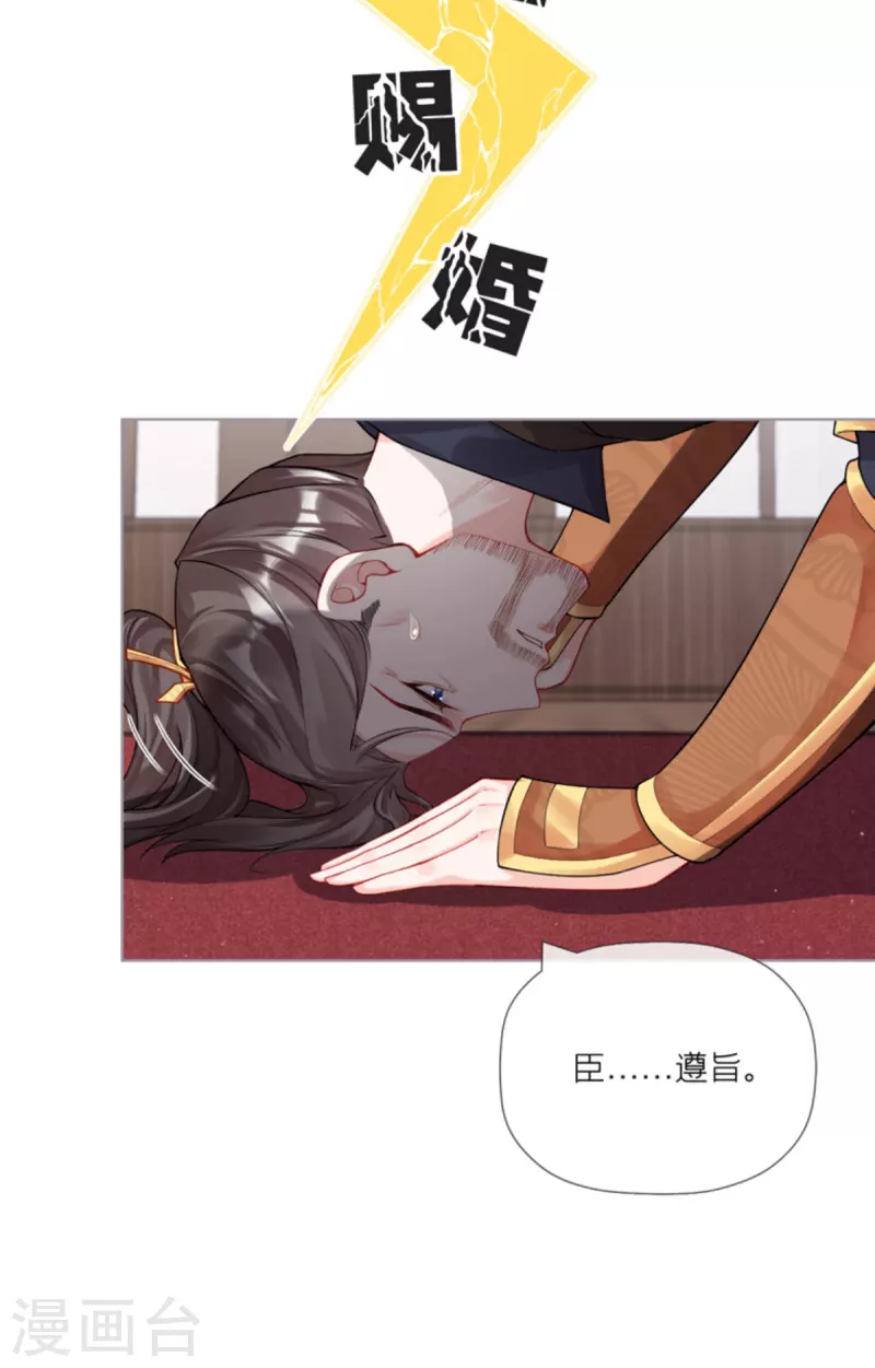 第32话 奉旨寻夫1