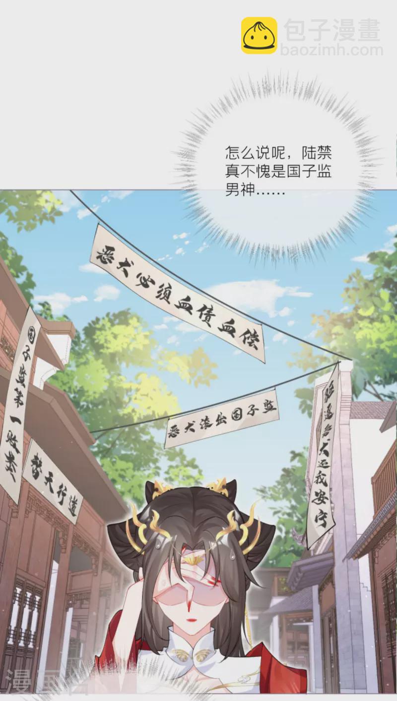 第32话 奉旨寻夫11