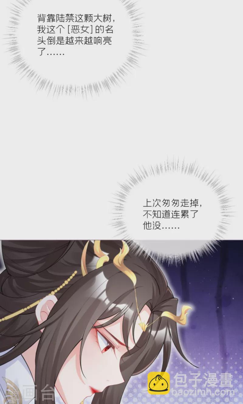 第32话 奉旨寻夫12