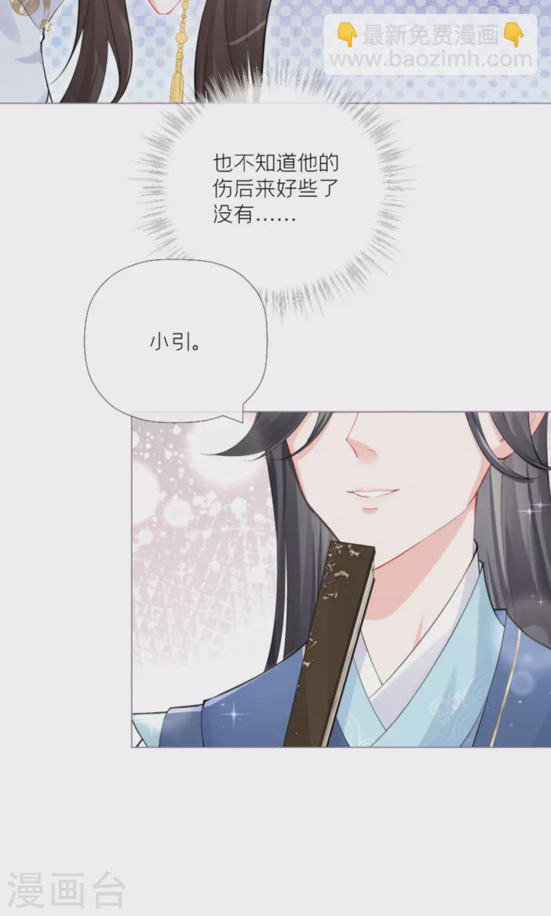第32话 奉旨寻夫13