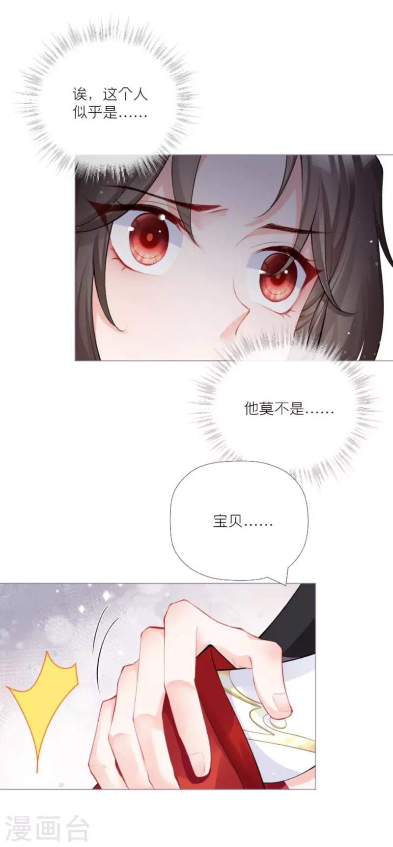 第32话 奉旨寻夫18