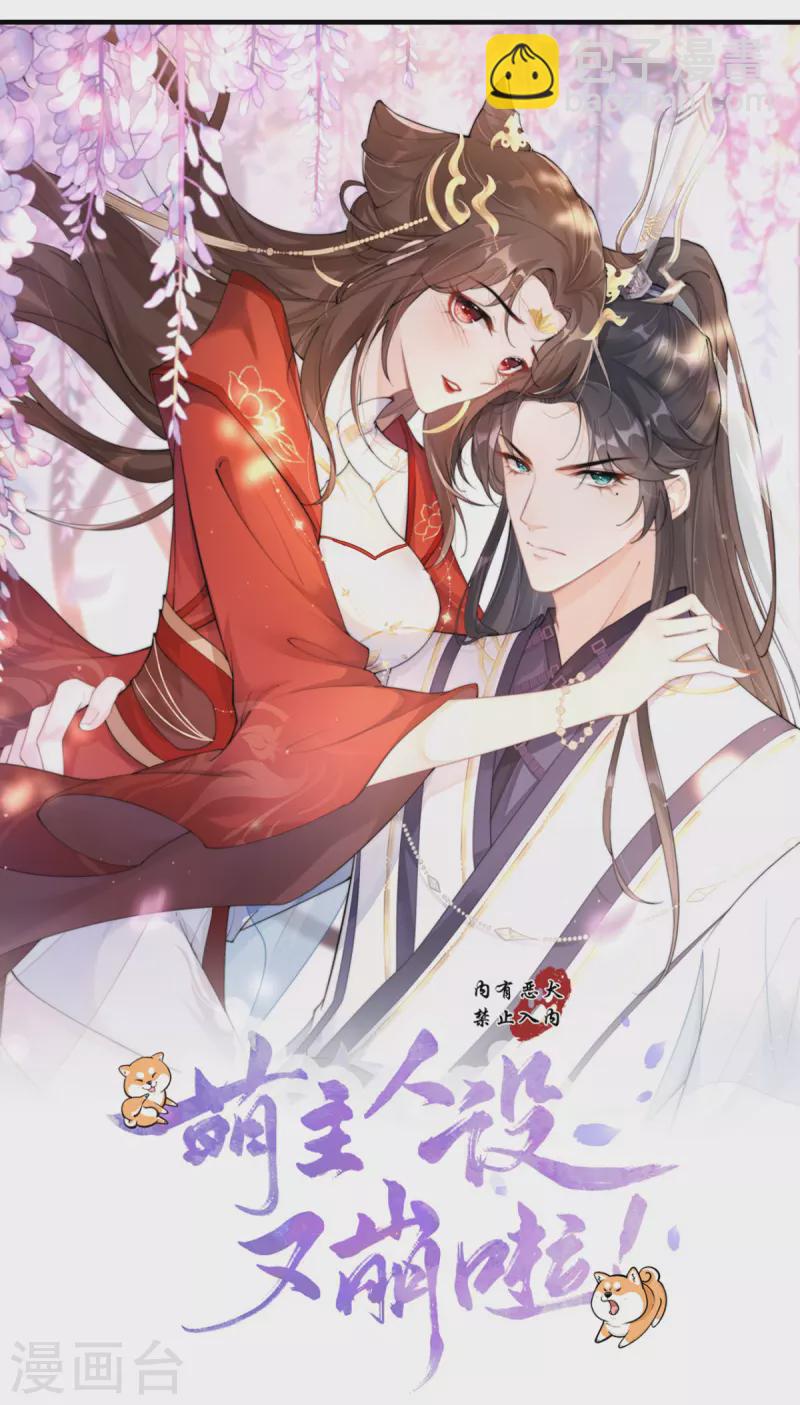 第32话 奉旨寻夫2