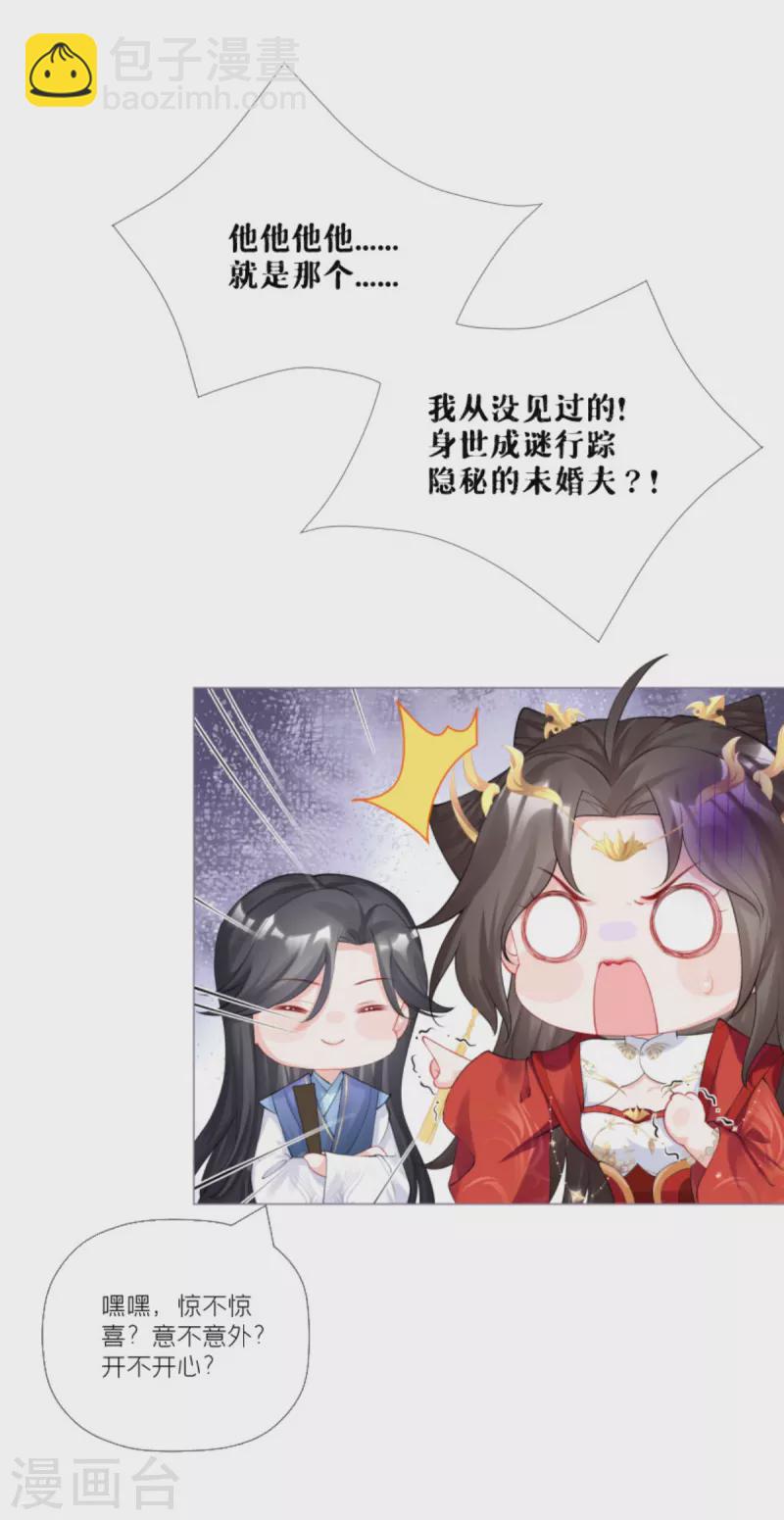 第32话 奉旨寻夫20
